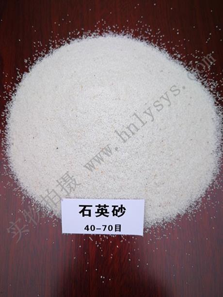 40-70目石英砂